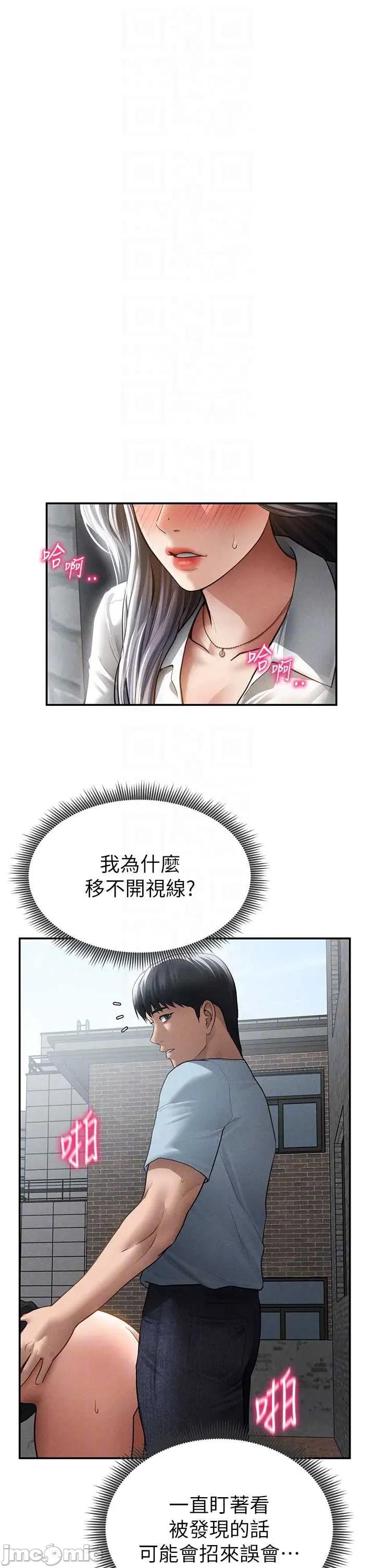 私密视角 私密视角68 第6页