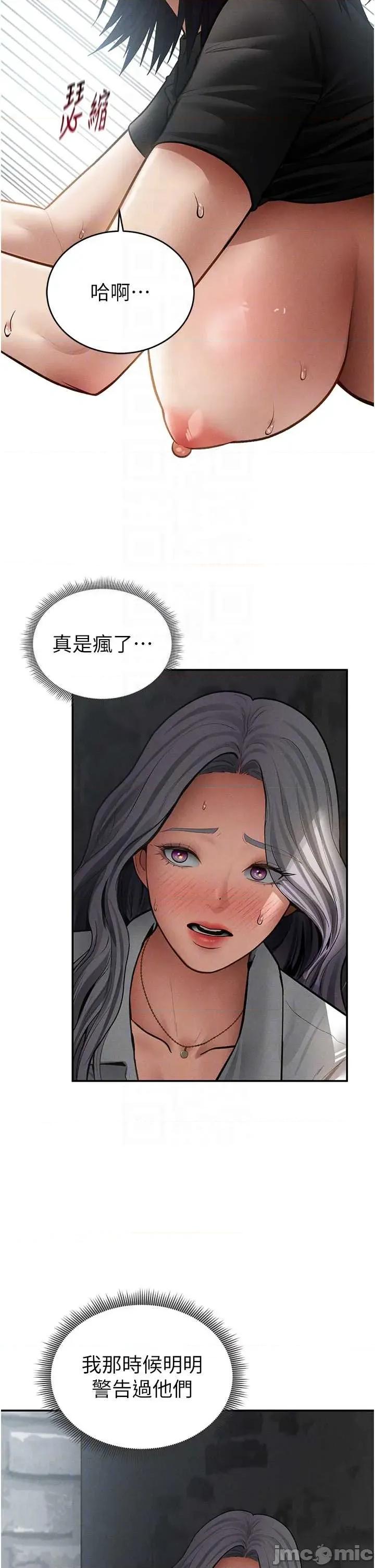 私密视角 私密视角68 第18页