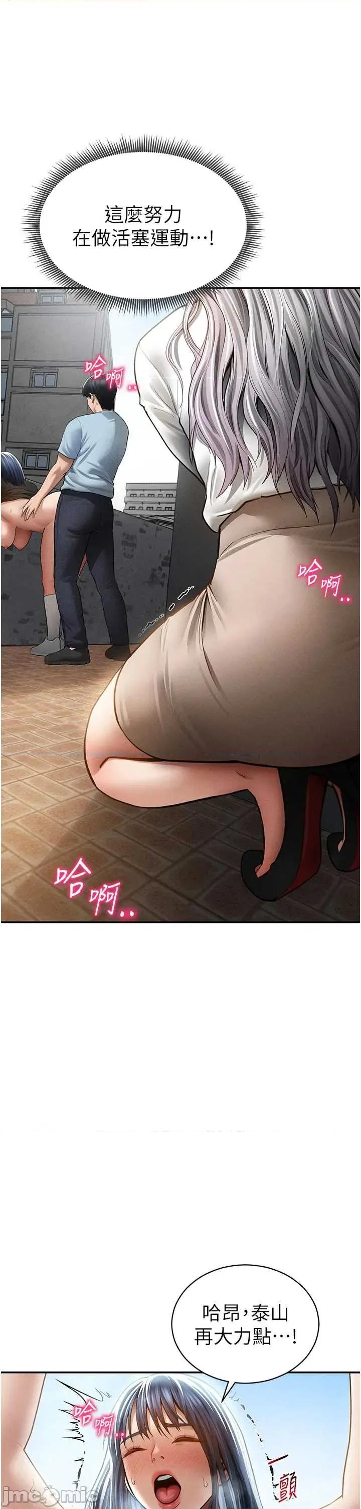 私密视角 私密视角68 第21页
