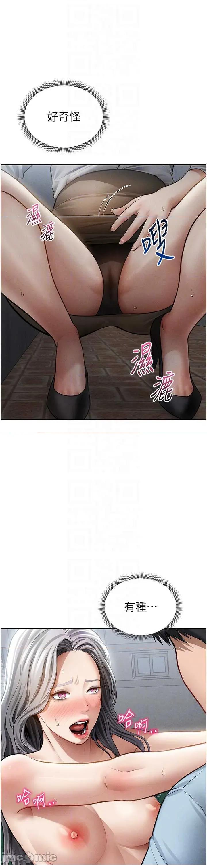 私密视角 私密视角68 第31页