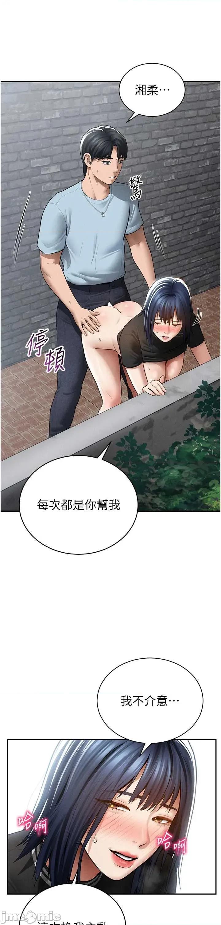 私密视角 私密视角68 第34页