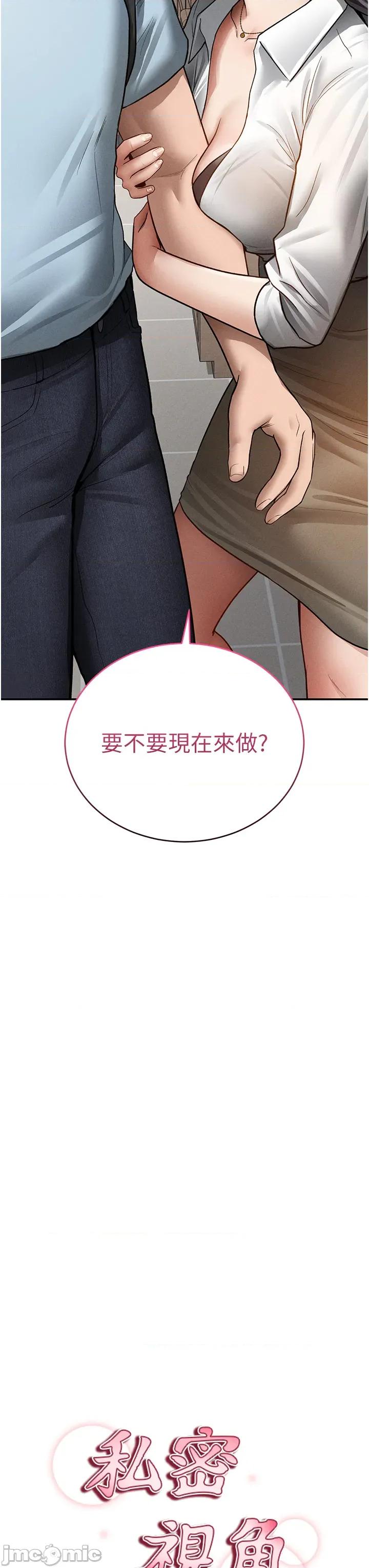 私密视角 私密视角_70 第3页