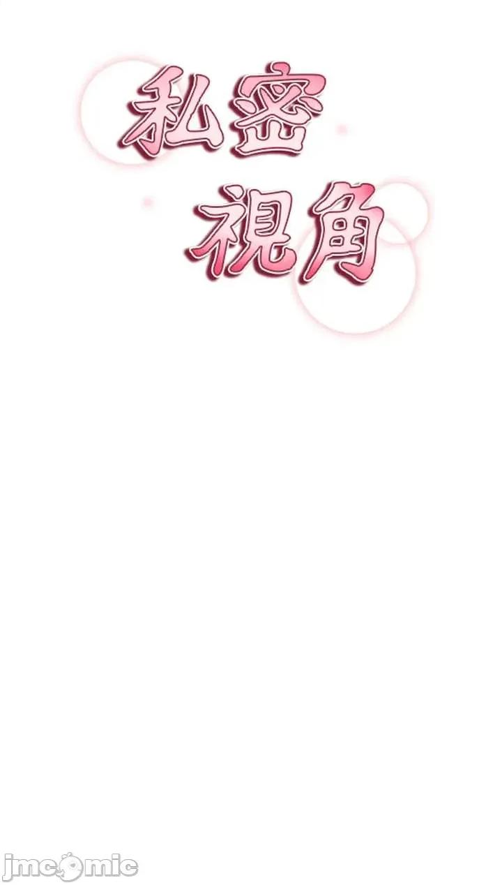 私密视角 私密视角 71 第3页