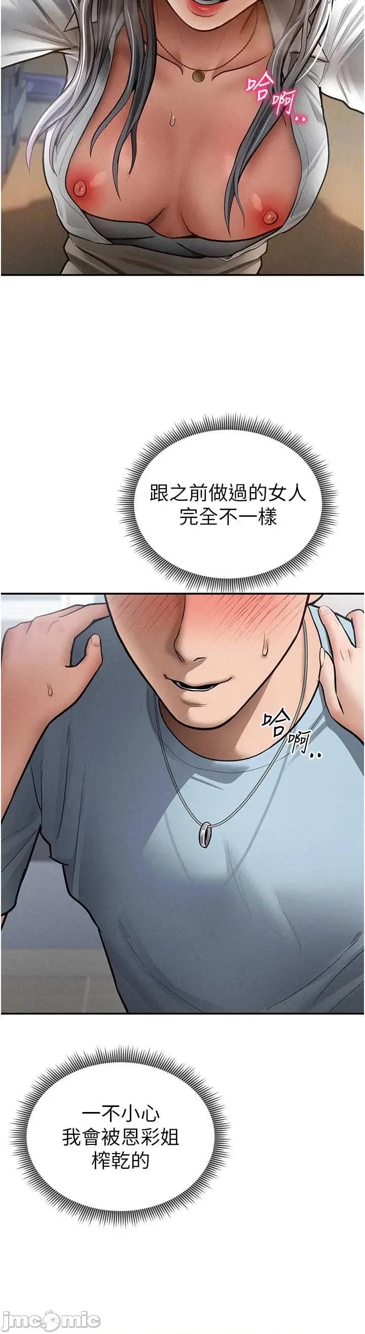 私密视角 私密视角 71 第13页