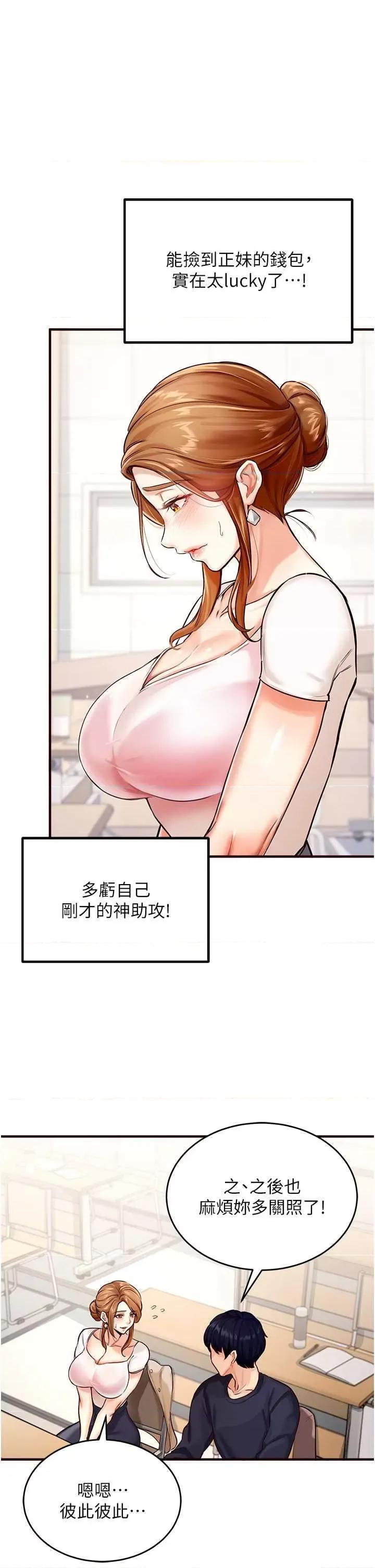 自助餐 熟女自助餐2 第1页