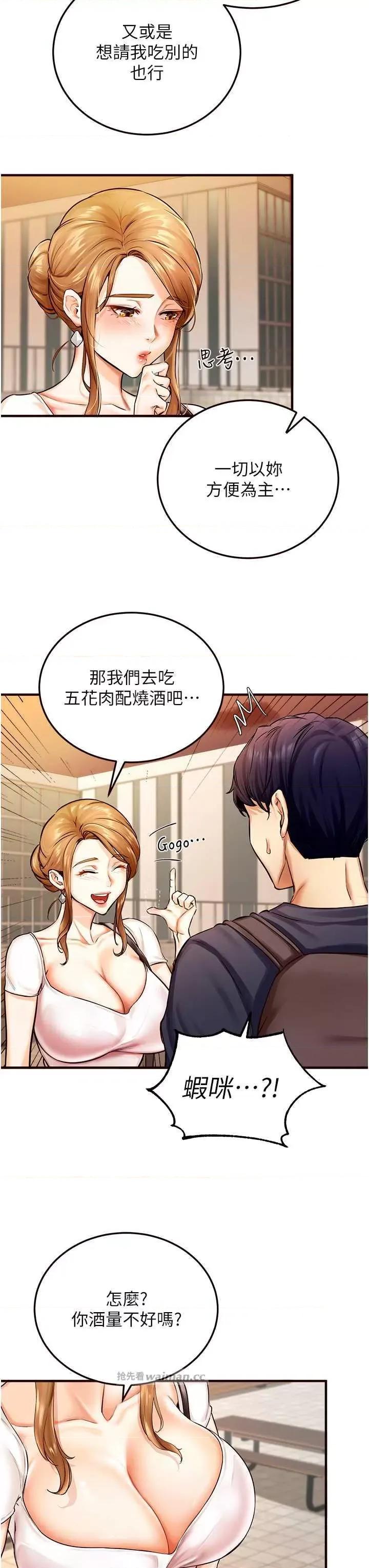自助餐 熟女自助餐2 第11页