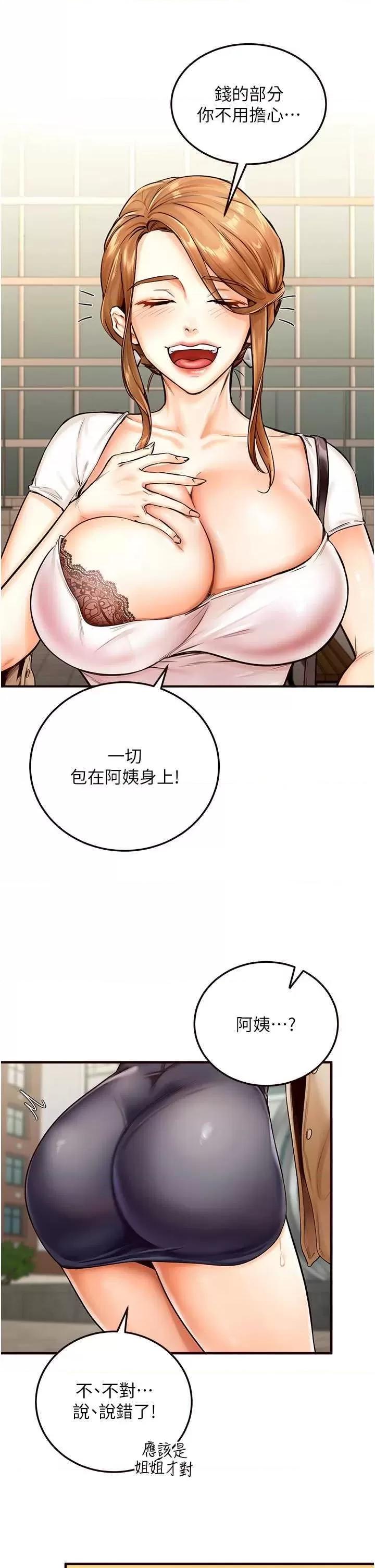 自助餐 熟女自助餐2 第13页