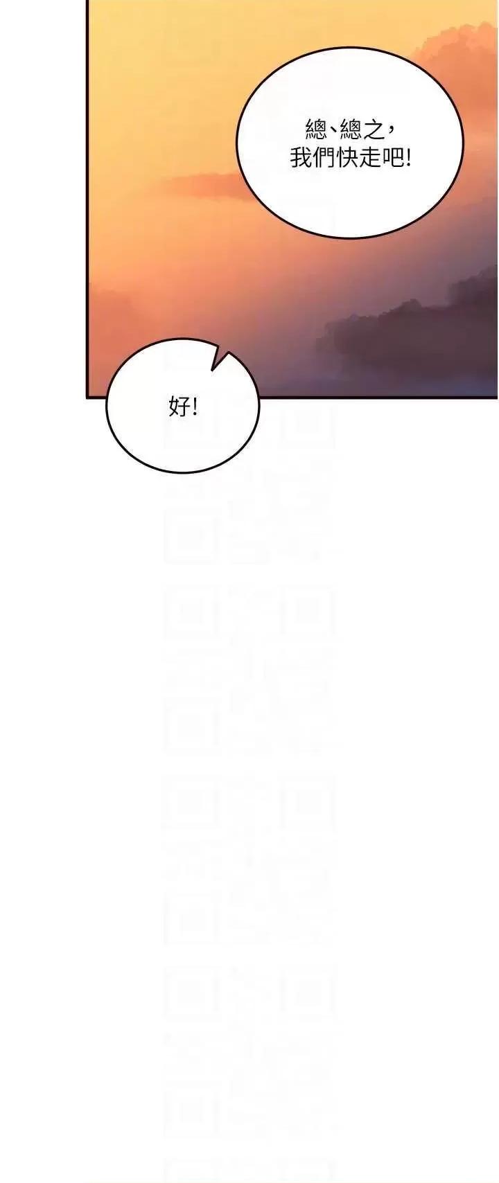 自助餐 熟女自助餐2 第14页