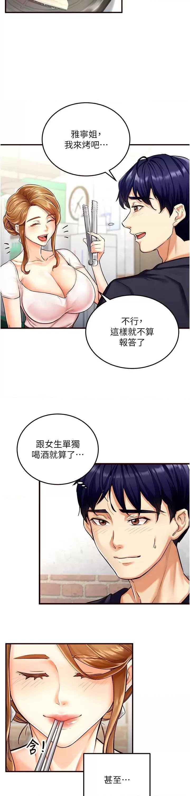 自助餐 熟女自助餐2 第16页