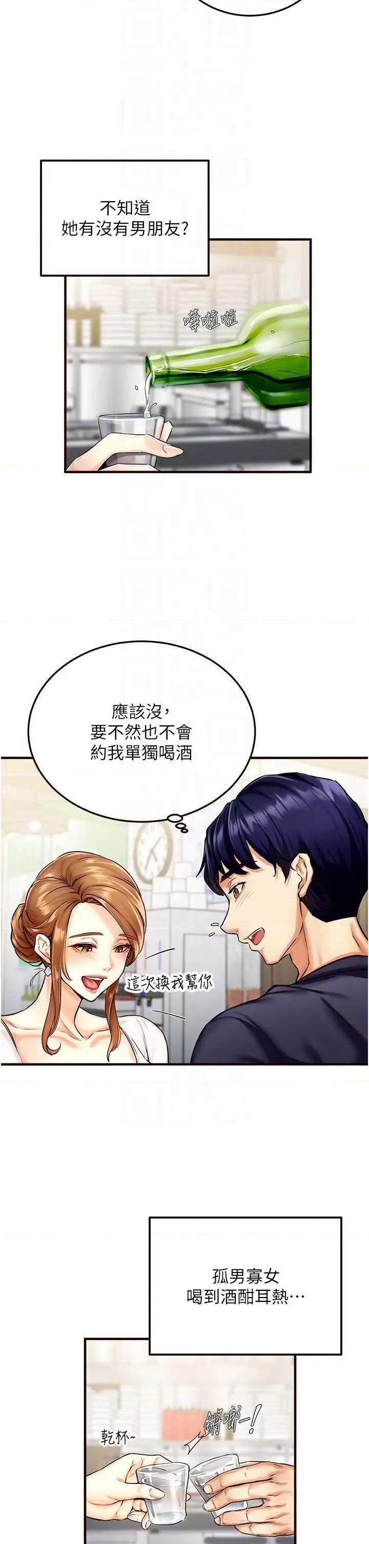 自助餐 熟女自助餐2 第18页