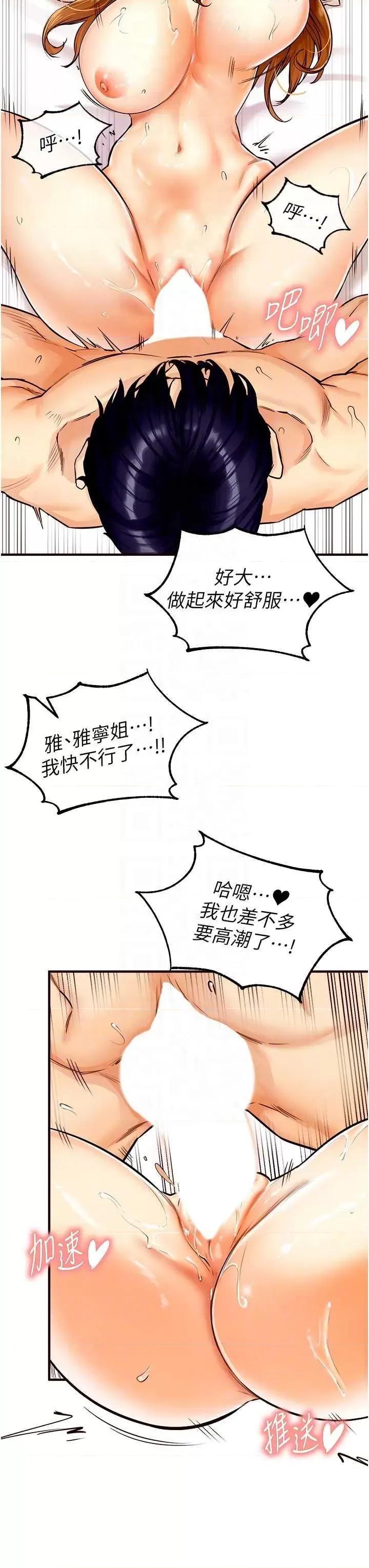 自助餐 熟女自助餐2 第22页