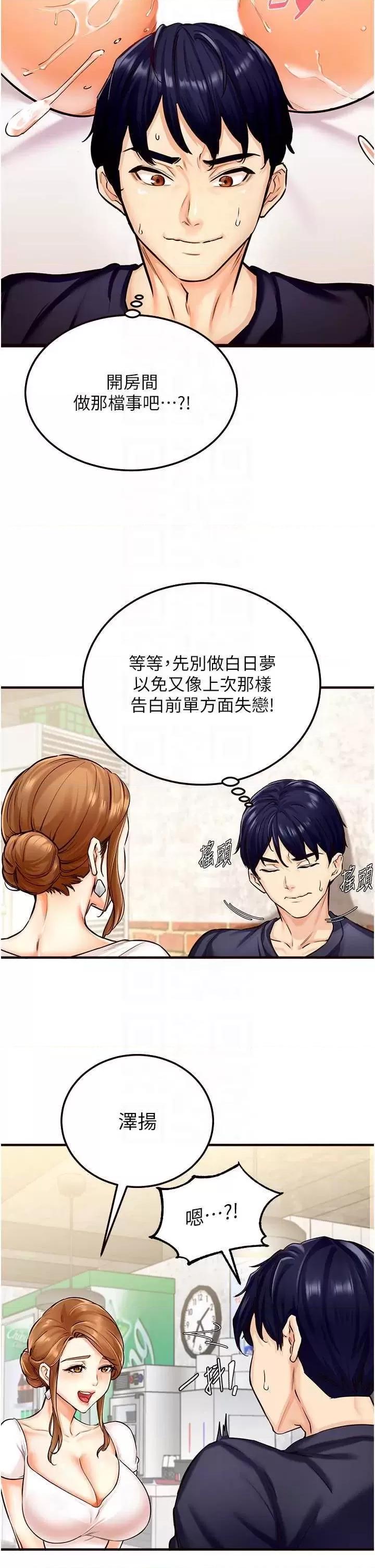 自助餐 熟女自助餐2 第24页