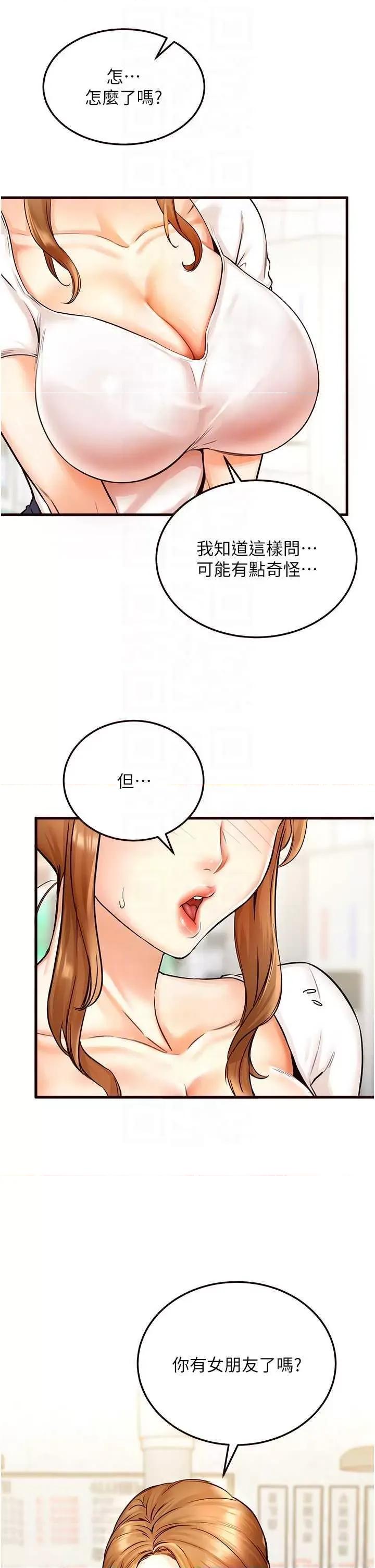 自助餐 熟女自助餐2 第26页