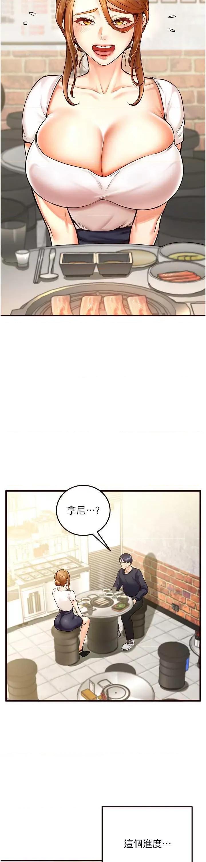 自助餐 熟女自助餐2 第27页