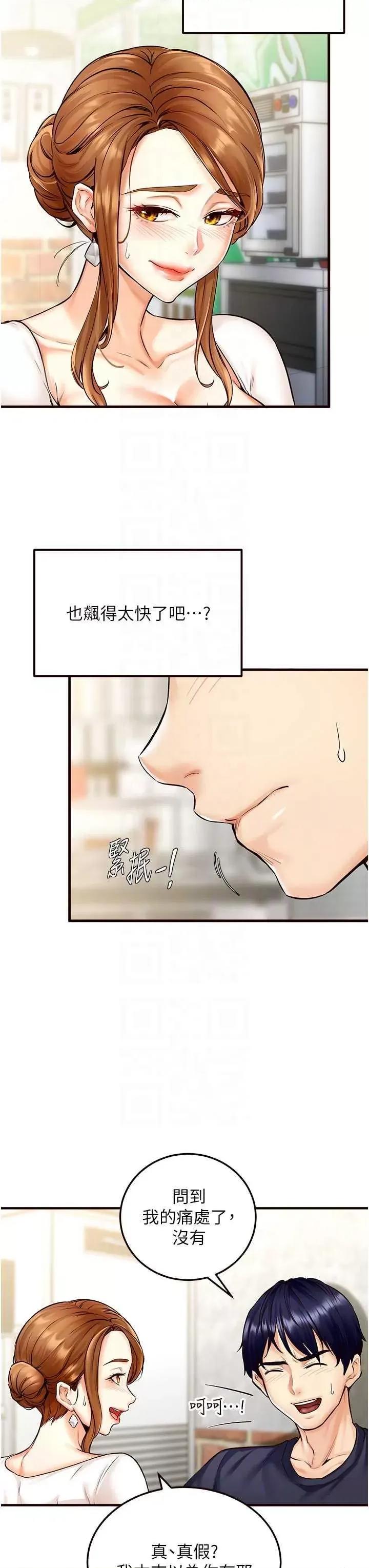 自助餐 熟女自助餐2 第28页