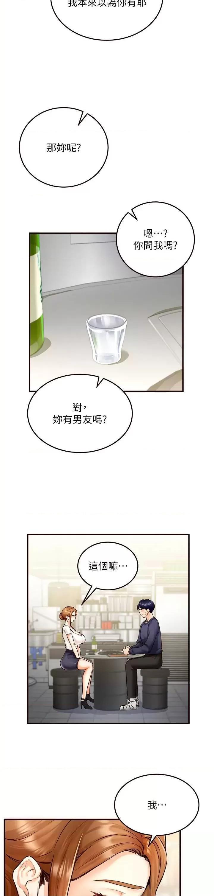 自助餐 熟女自助餐2 第29页