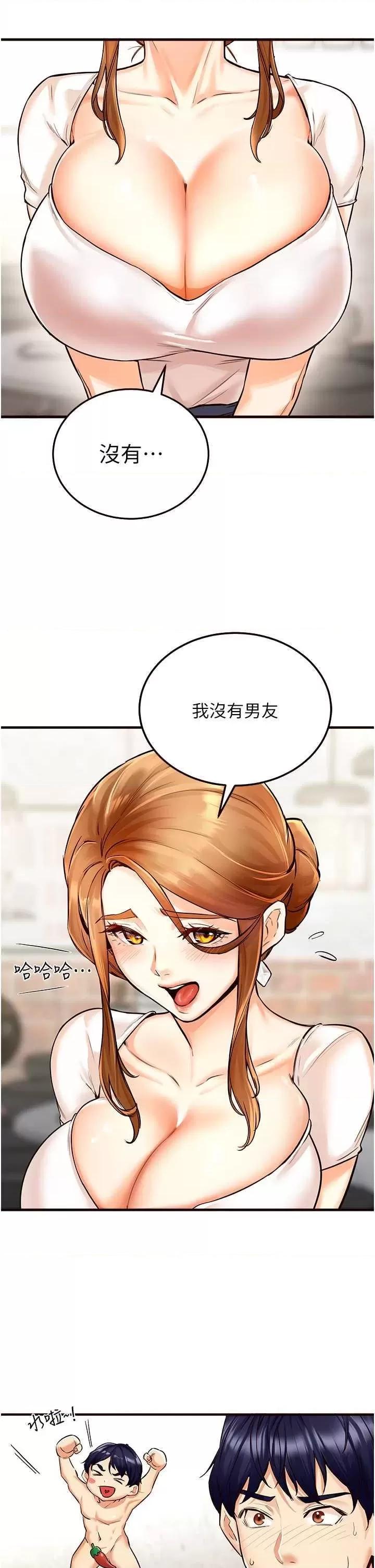 自助餐 熟女自助餐2 第31页