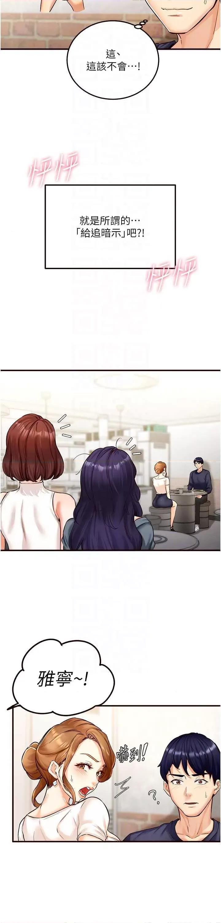自助餐 熟女自助餐2 第32页