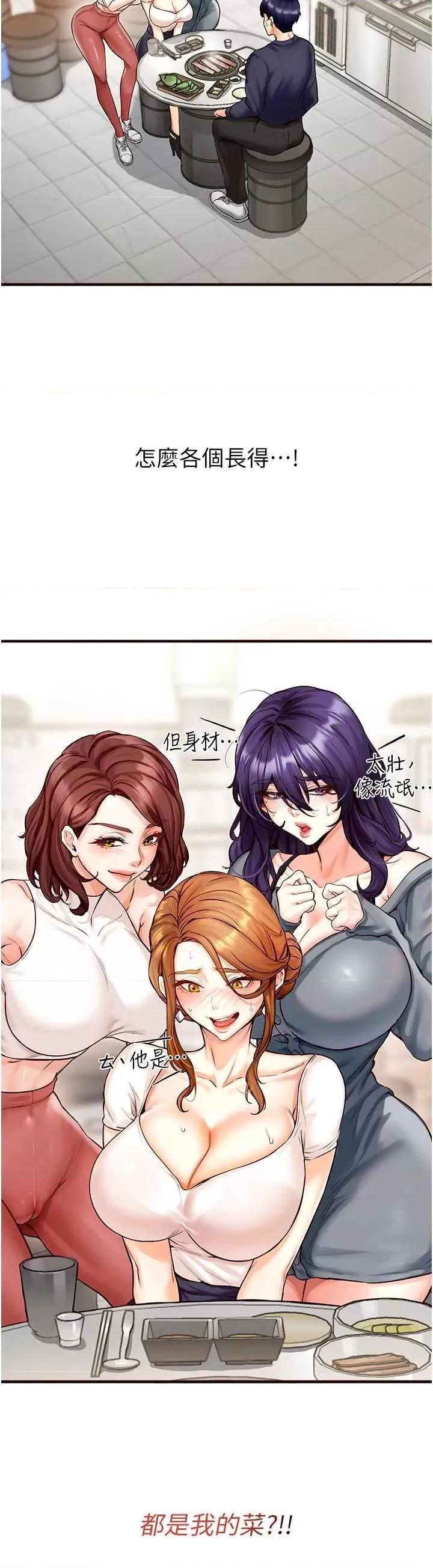 自助餐 熟女自助餐2 第35页
