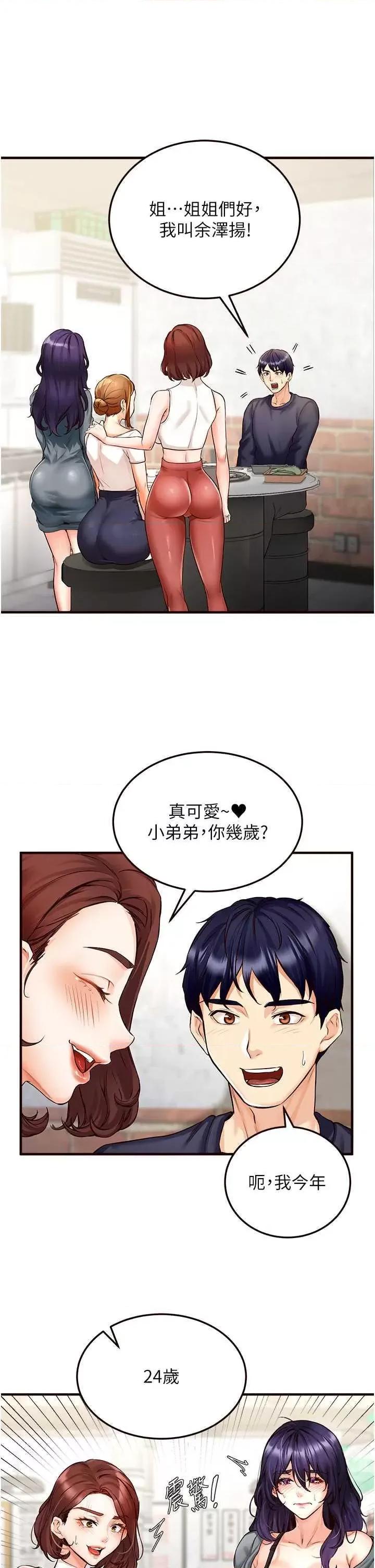 自助餐 熟女自助餐2 第36页