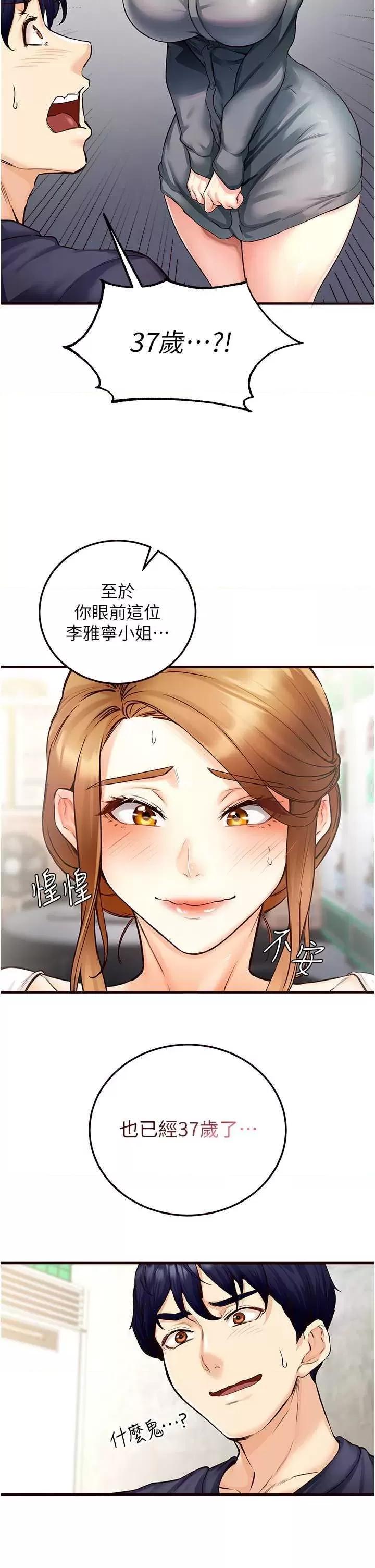 自助餐 熟女自助餐2 第40页