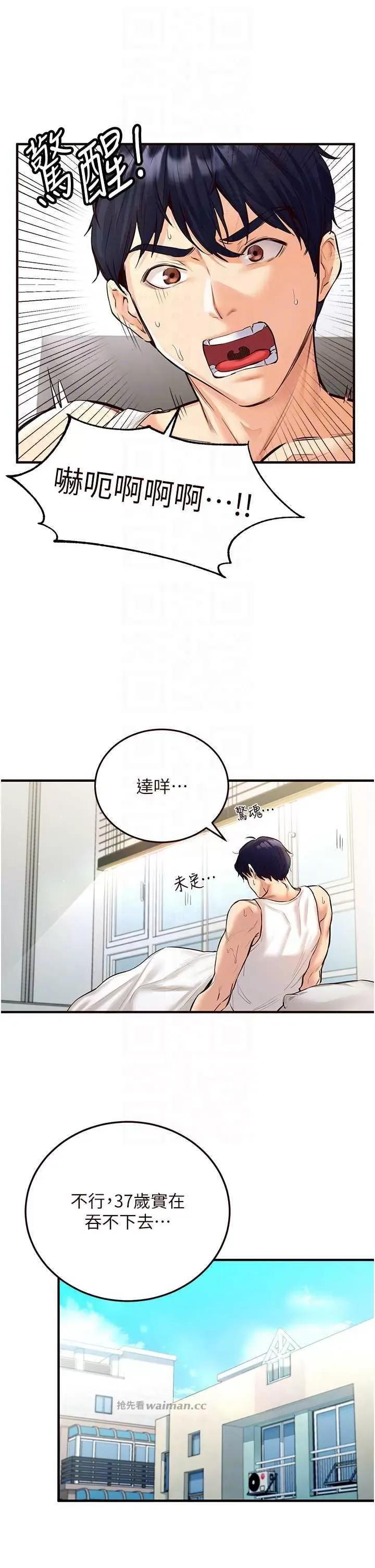 自助餐 熟女自助餐3 第6页