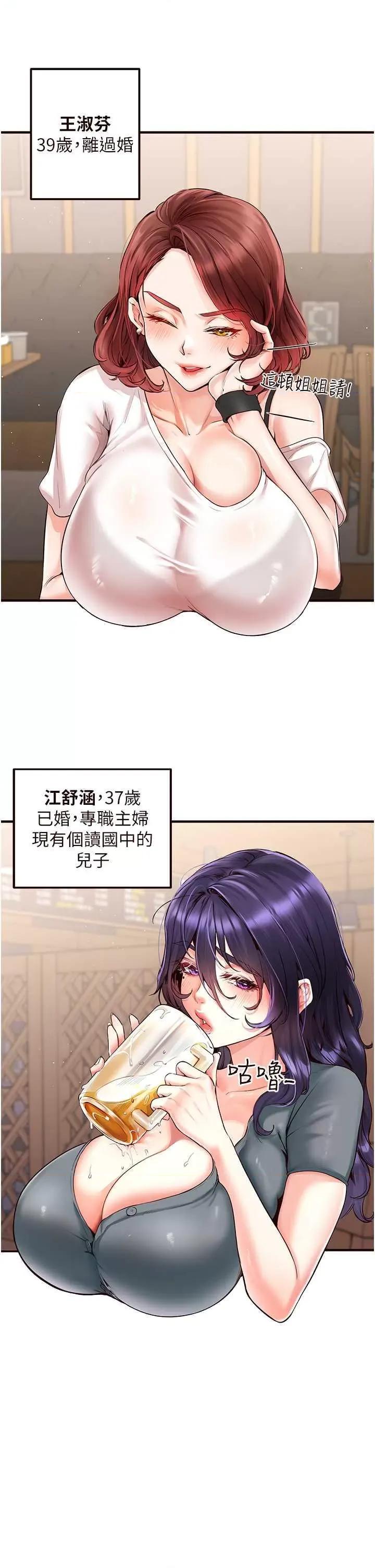 自助餐 熟女自助餐3 第11页