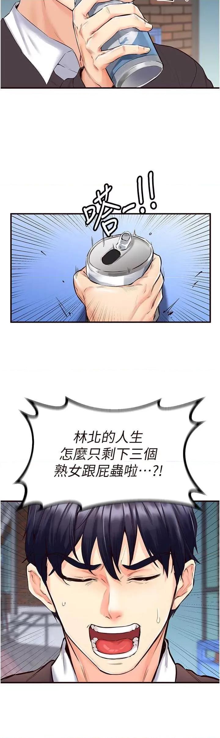 自助餐 熟女自助餐3 第13页