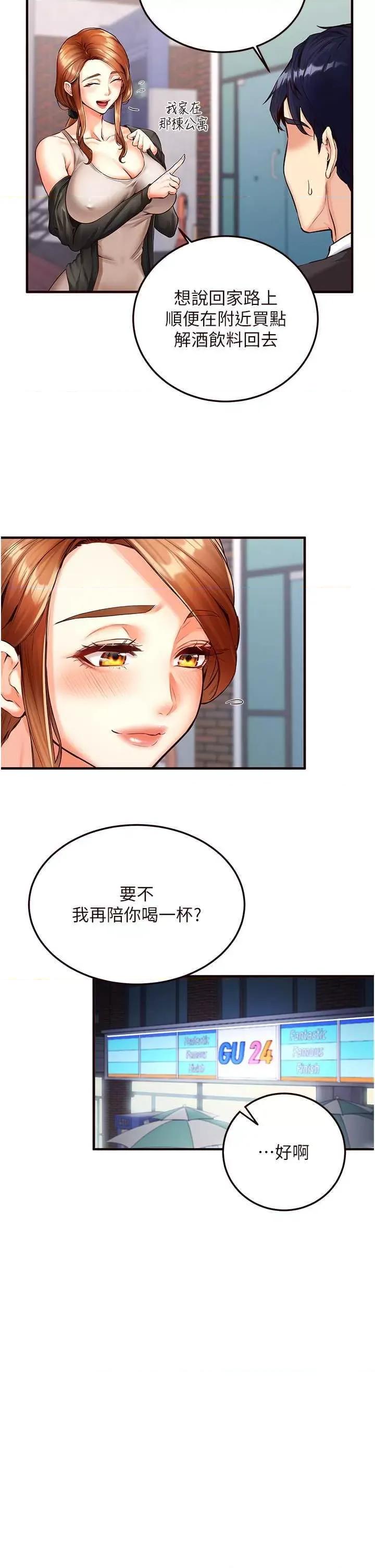自助餐 熟女自助餐3 第17页