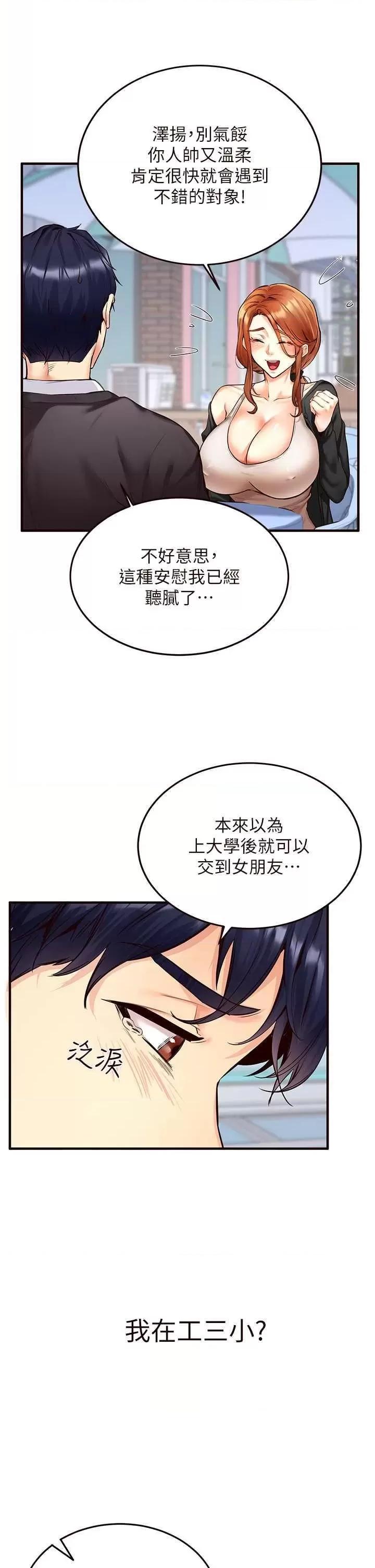 自助餐 熟女自助餐3 第19页