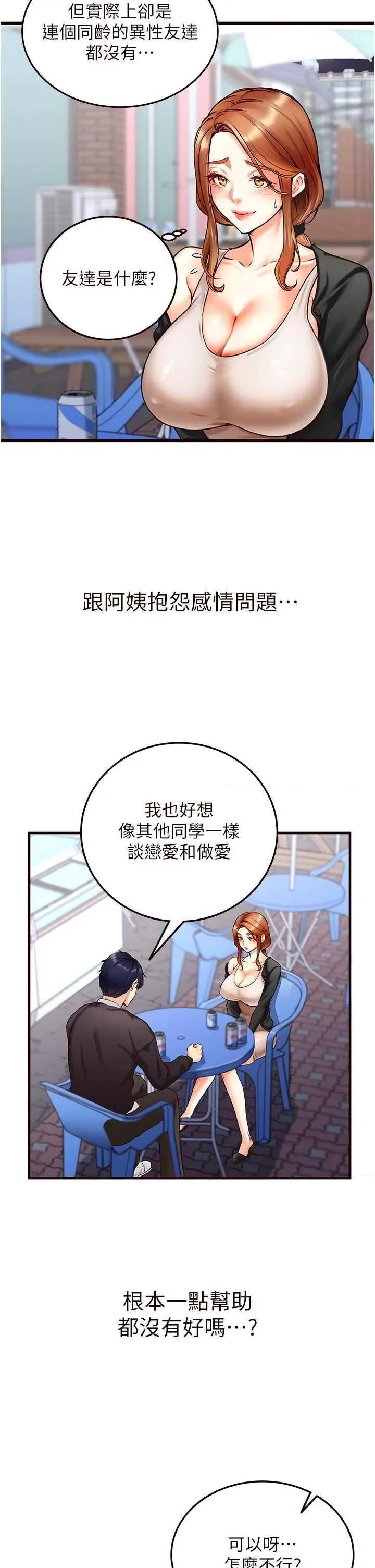 自助餐 熟女自助餐3 第20页