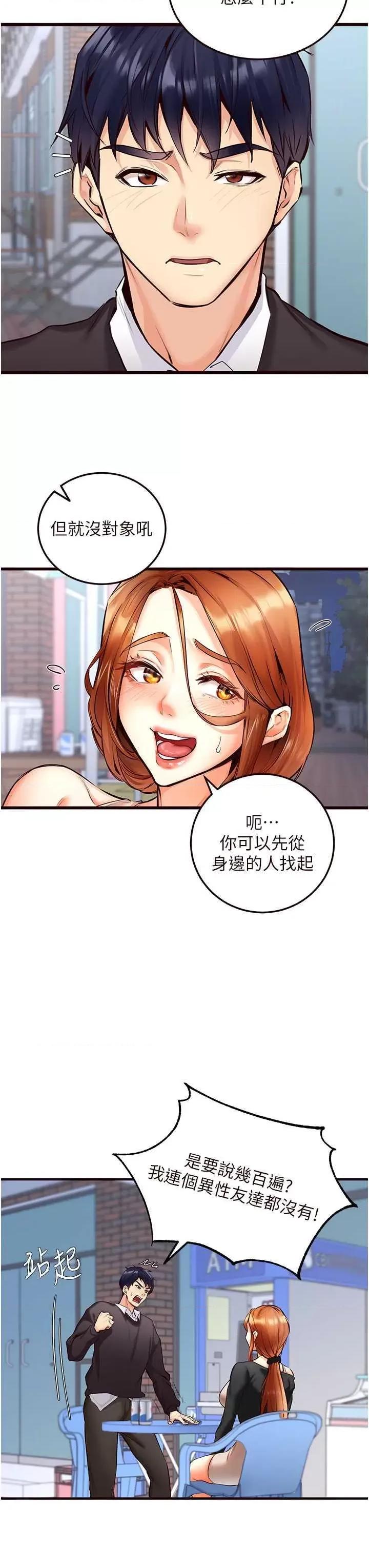 自助餐 熟女自助餐3 第21页