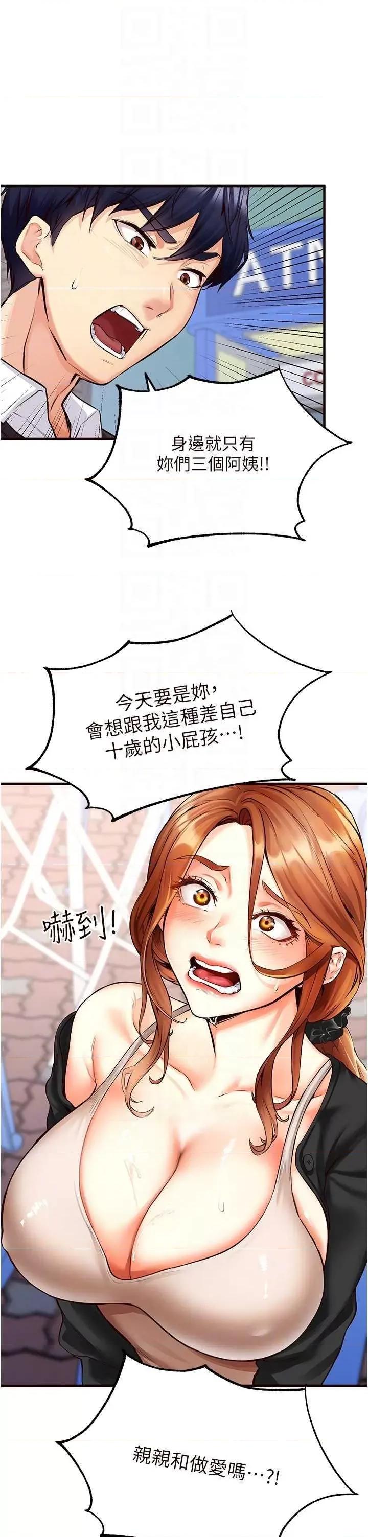 自助餐 熟女自助餐3 第22页