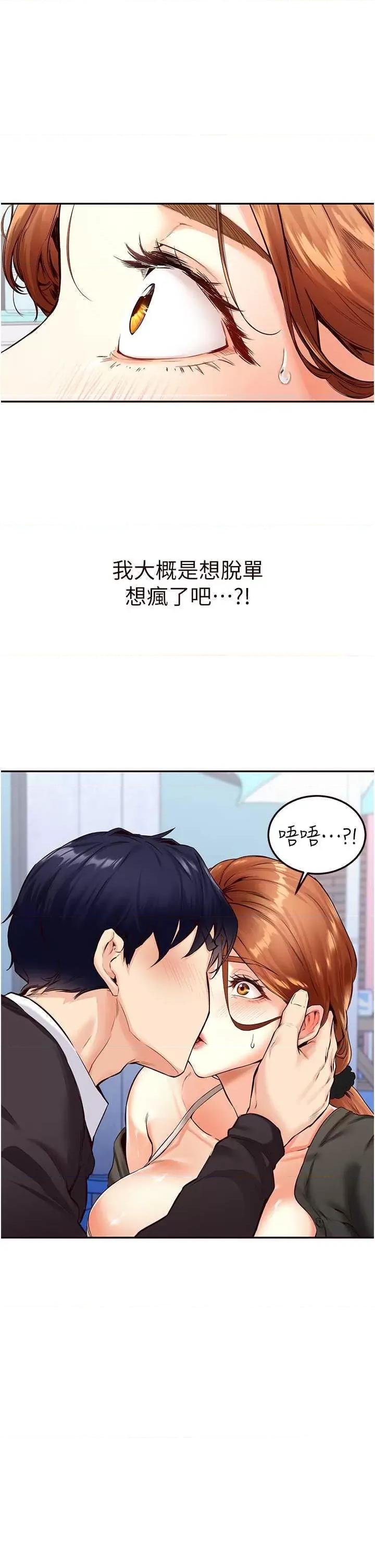 自助餐 熟女自助餐3 第27页