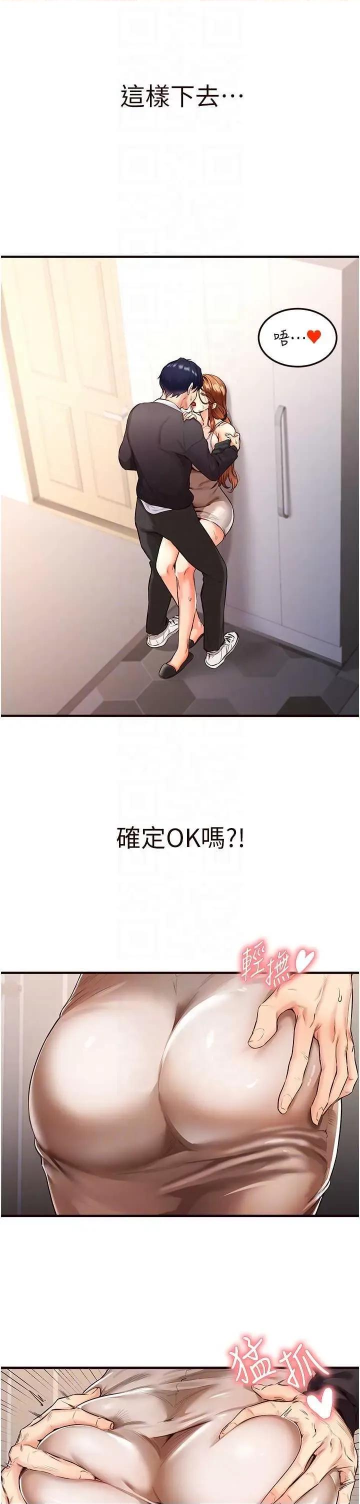 自助餐 熟女自助餐3 第30页