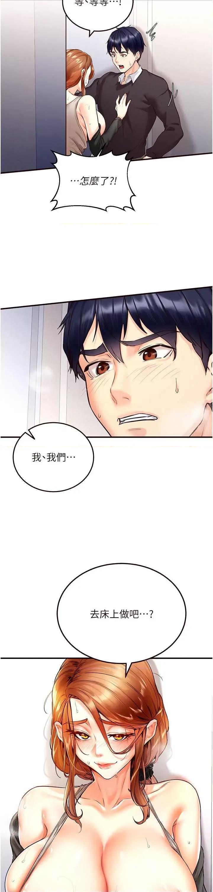 自助餐 熟女自助餐3 第35页