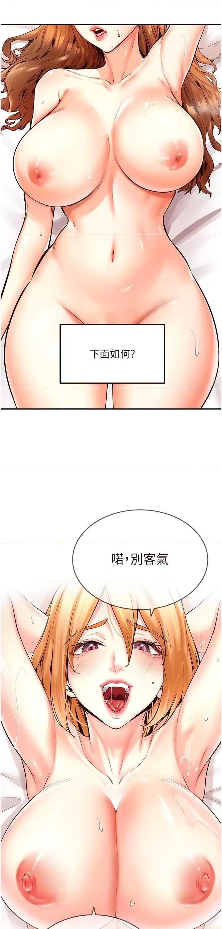 自助餐 熟女自助餐3 第39页