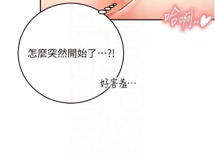 自助餐 熟女自助餐4 第10页