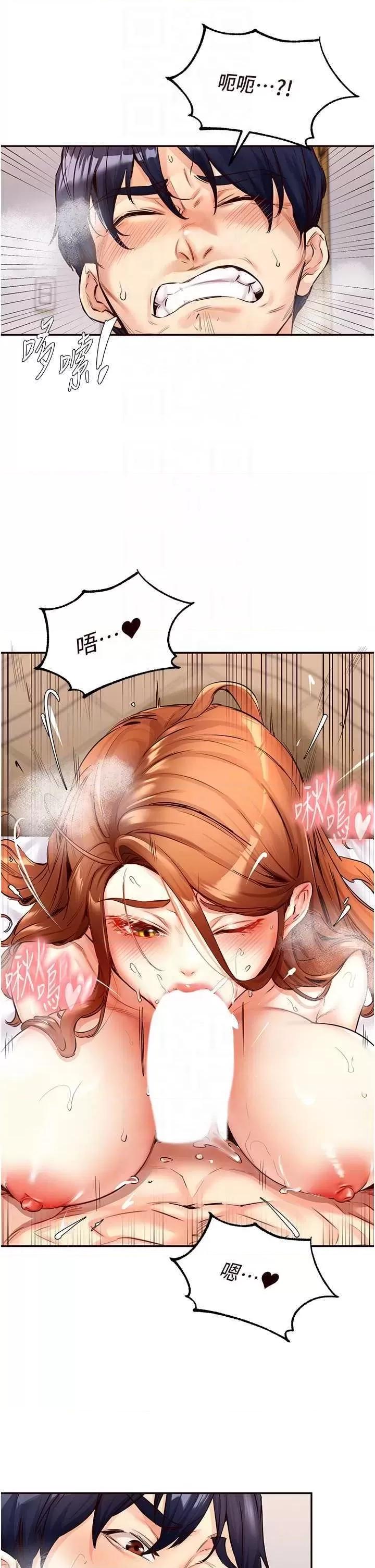 自助餐 熟女自助餐4 第18页