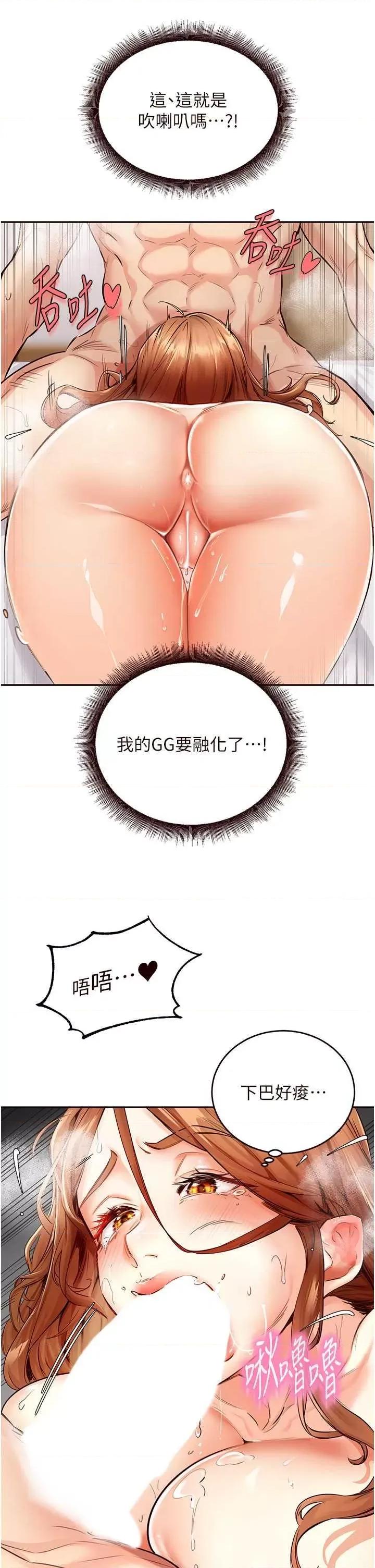 自助餐 熟女自助餐4 第20页