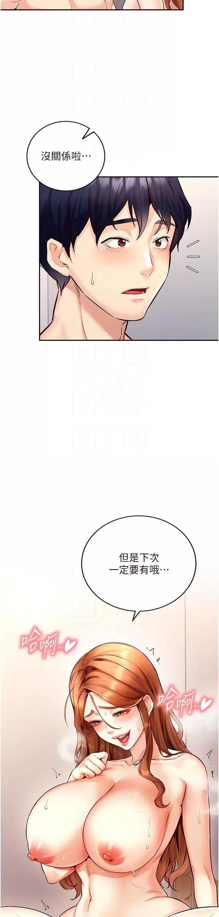 自助餐 熟女自助餐4 第24页