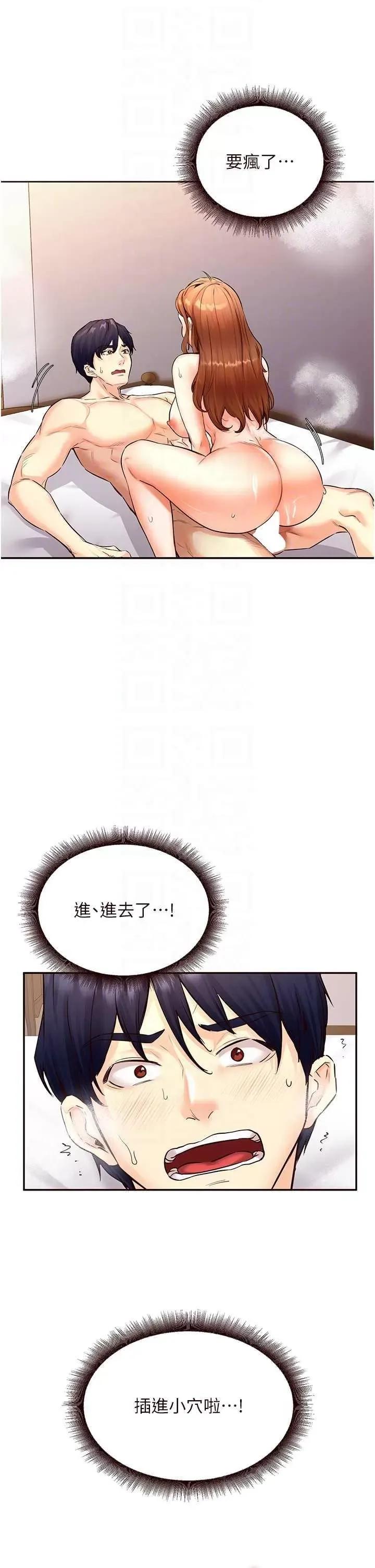 自助餐 熟女自助餐4 第26页