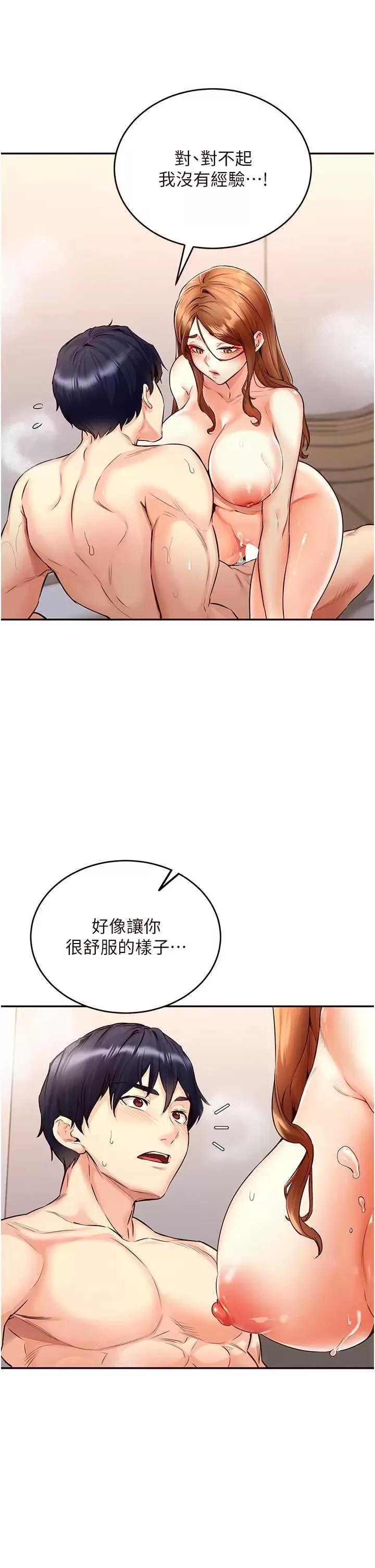 自助餐 熟女自助餐4 第29页