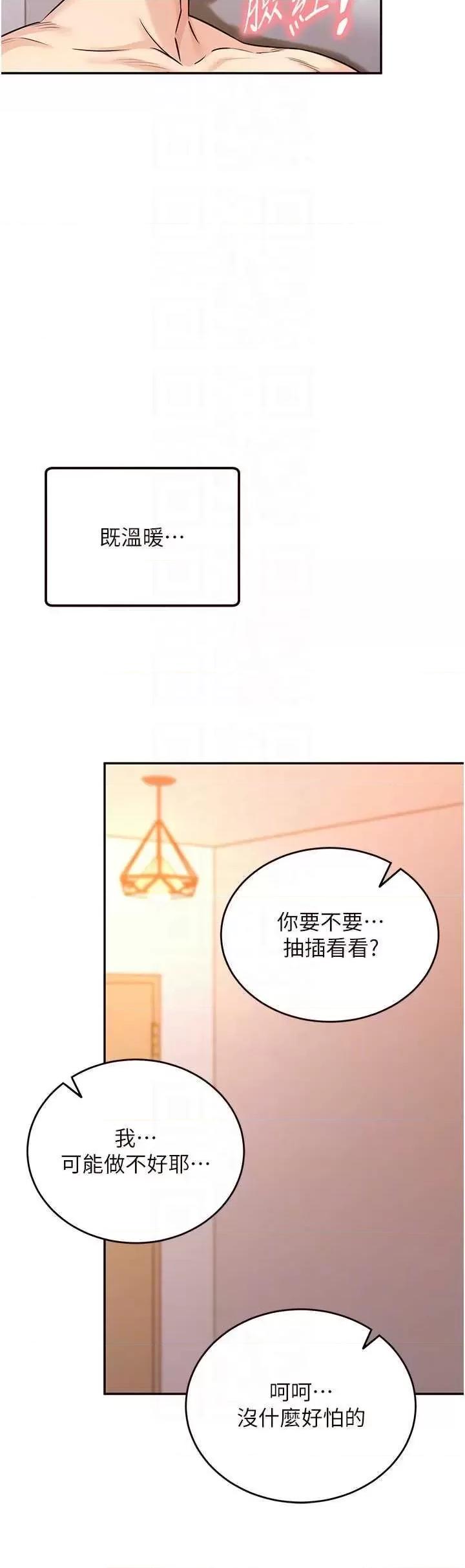 自助餐 熟女自助餐4 第34页