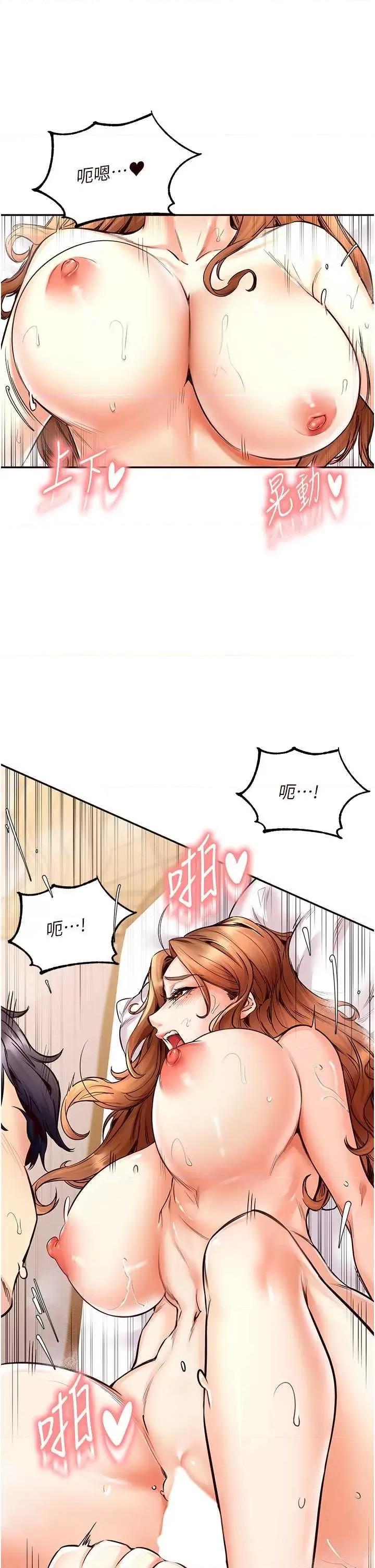 自助餐 熟女自助餐4 第35页