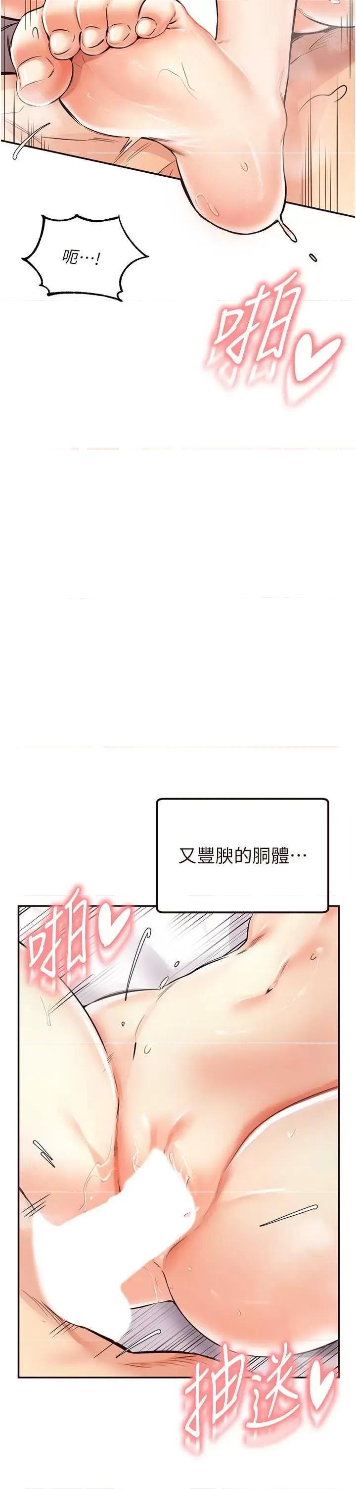 自助餐 熟女自助餐4 第36页