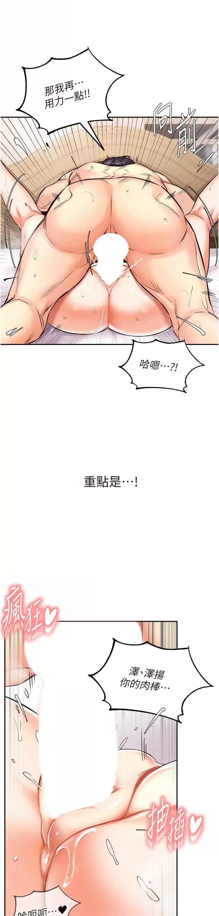 自助餐 熟女自助餐4 第39页