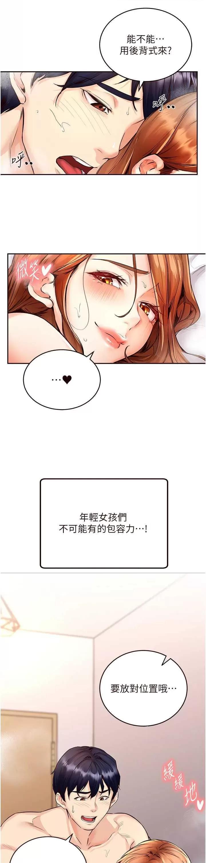 自助餐 熟女自助餐4 第43页