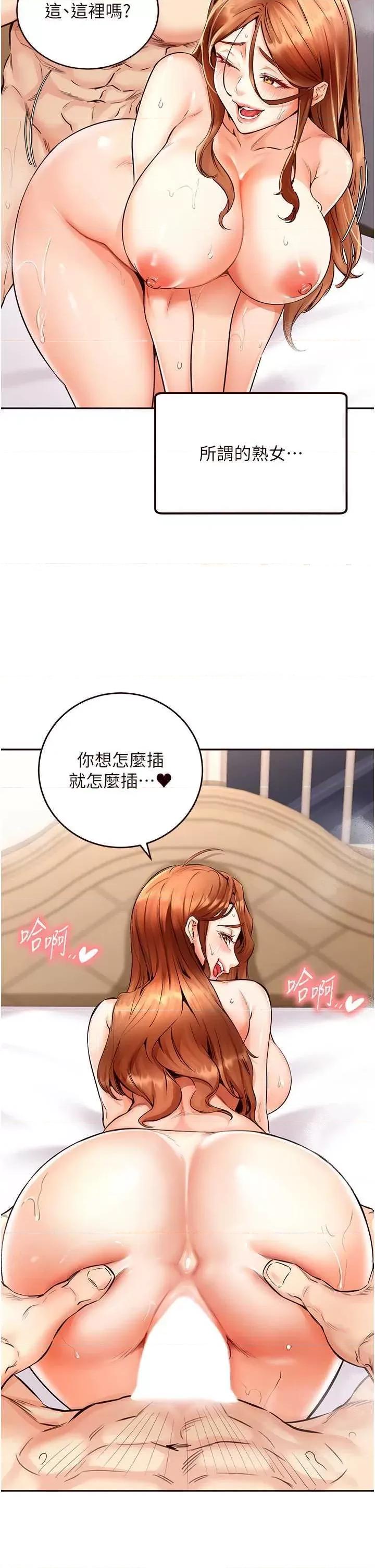 自助餐 熟女自助餐4 第44页