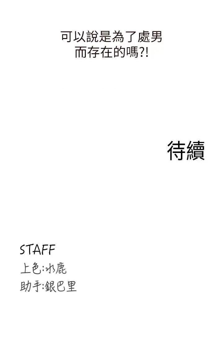 自助餐 熟女自助餐4 第45页